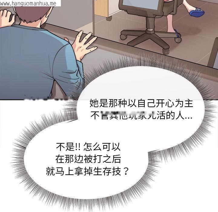 韩国漫画和美女上司玩游戏韩漫_和美女上司玩游戏-第1话在线免费阅读-韩国漫画-第97张图片