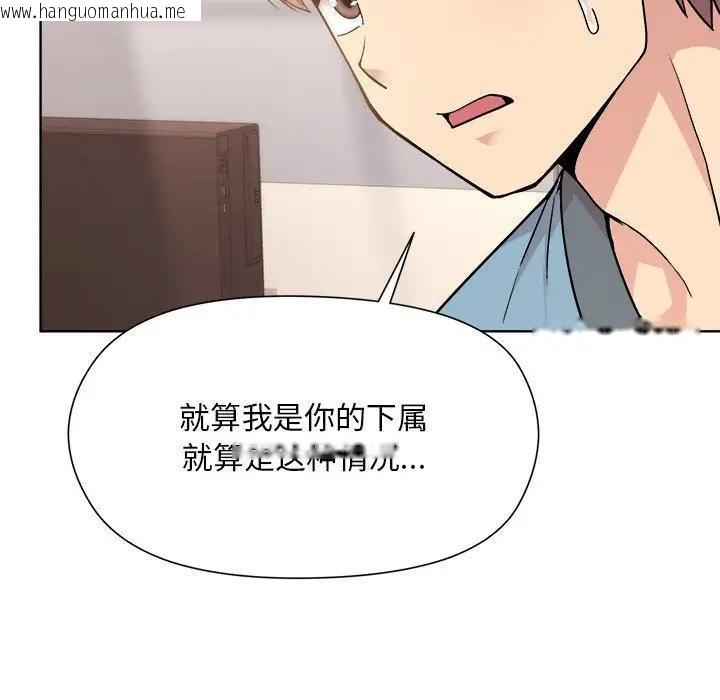 韩国漫画和美女上司玩游戏韩漫_和美女上司玩游戏-第3话在线免费阅读-韩国漫画-第59张图片