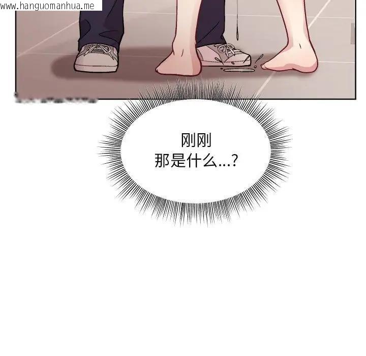 韩国漫画和美女上司玩游戏韩漫_和美女上司玩游戏-第3话在线免费阅读-韩国漫画-第127张图片