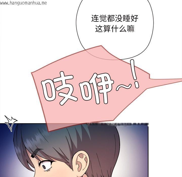 韩国漫画和美女上司玩游戏韩漫_和美女上司玩游戏-第1话在线免费阅读-韩国漫画-第76张图片