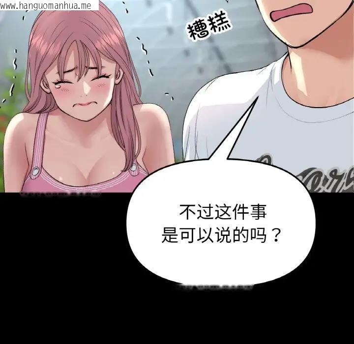 韩国漫画与初恋的危险重逢/当初恋变成继母韩漫_与初恋的危险重逢/当初恋变成继母-第53话在线免费阅读-韩国漫画-第71张图片