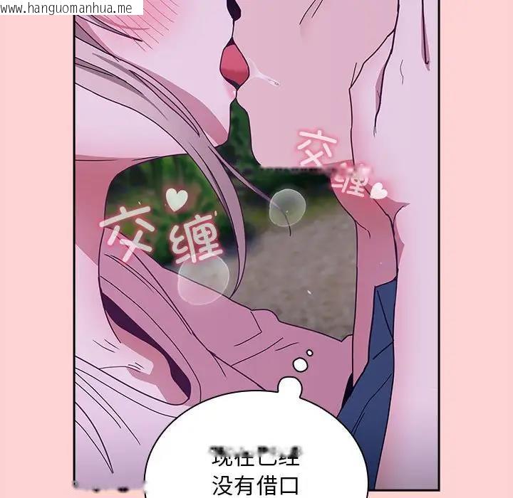 韩国漫画陌生的未婚妻/不请自来的未婚妻韩漫_陌生的未婚妻/不请自来的未婚妻-第76话在线免费阅读-韩国漫画-第142张图片