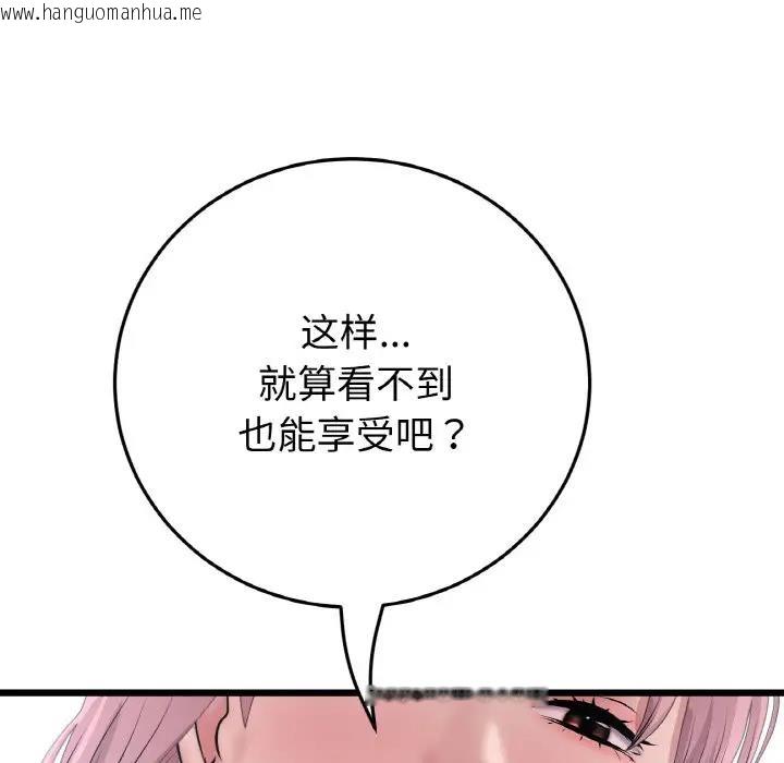 韩国漫画与初恋的危险重逢/当初恋变成继母韩漫_与初恋的危险重逢/当初恋变成继母-第53话在线免费阅读-韩国漫画-第98张图片