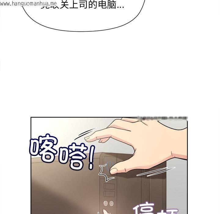 韩国漫画和美女上司玩游戏韩漫_和美女上司玩游戏-第2话在线免费阅读-韩国漫画-第121张图片