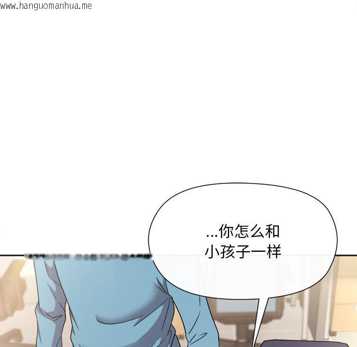 韩国漫画和美女上司玩游戏韩漫_和美女上司玩游戏-第2话在线免费阅读-韩国漫画-第119张图片