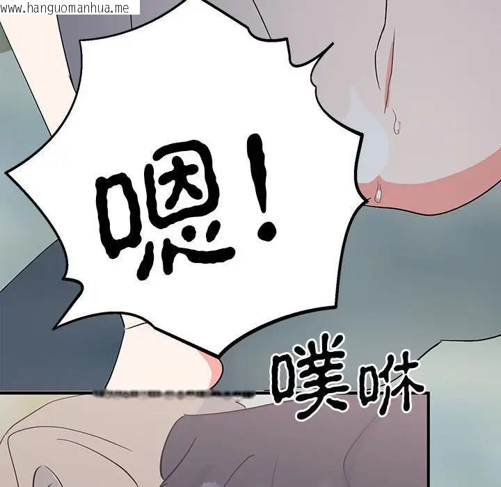 韩国漫画毒酒韩漫_毒酒-第17话在线免费阅读-韩国漫画-第61张图片