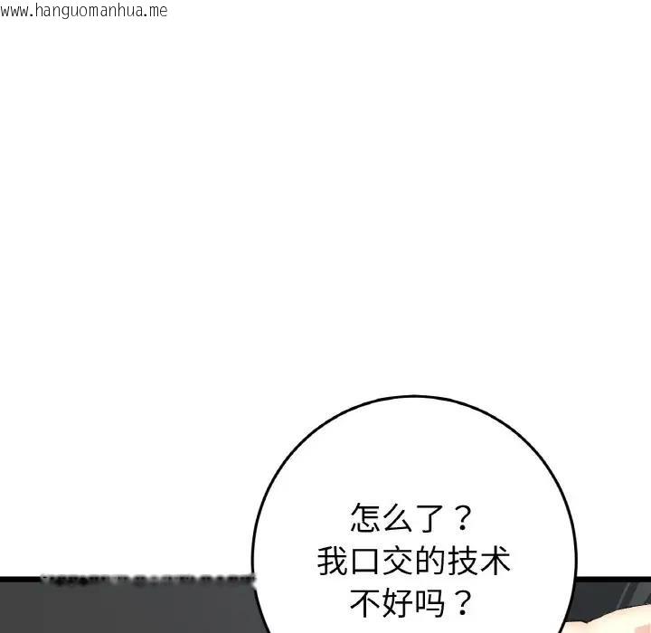 韩国漫画与初恋的危险重逢/当初恋变成继母韩漫_与初恋的危险重逢/当初恋变成继母-第53话在线免费阅读-韩国漫画-第32张图片