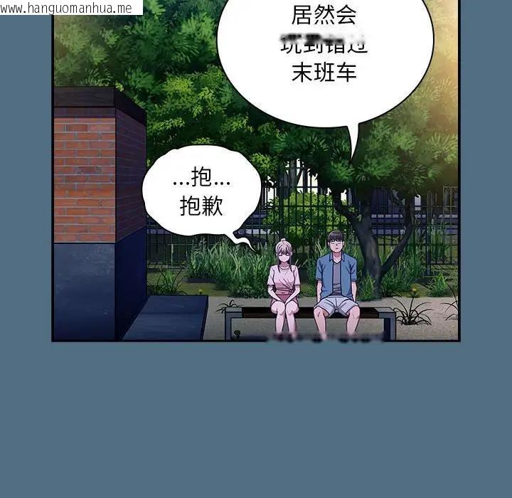 韩国漫画陌生的未婚妻/不请自来的未婚妻韩漫_陌生的未婚妻/不请自来的未婚妻-第76话在线免费阅读-韩国漫画-第101张图片