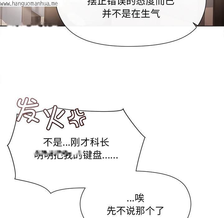 韩国漫画和美女上司玩游戏韩漫_和美女上司玩游戏-第2话在线免费阅读-韩国漫画-第98张图片