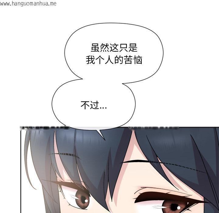 韩国漫画和美女上司玩游戏韩漫_和美女上司玩游戏-第2话在线免费阅读-韩国漫画-第74张图片