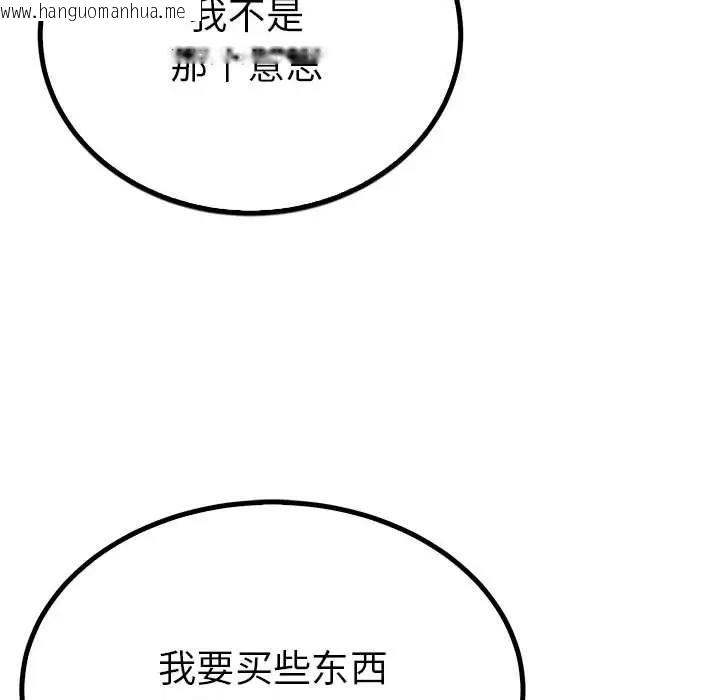 韩国漫画毒酒韩漫_毒酒-第17话在线免费阅读-韩国漫画-第89张图片