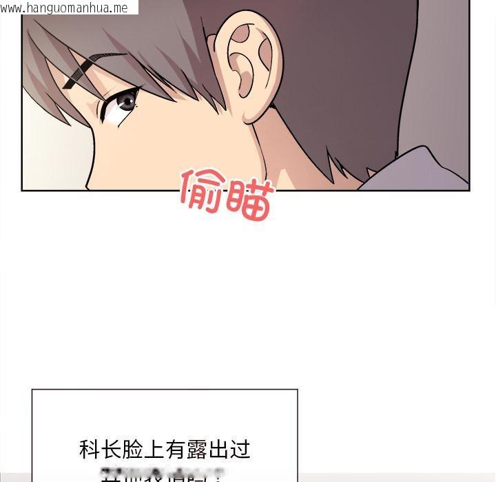 韩国漫画和美女上司玩游戏韩漫_和美女上司玩游戏-第1话在线免费阅读-韩国漫画-第24张图片