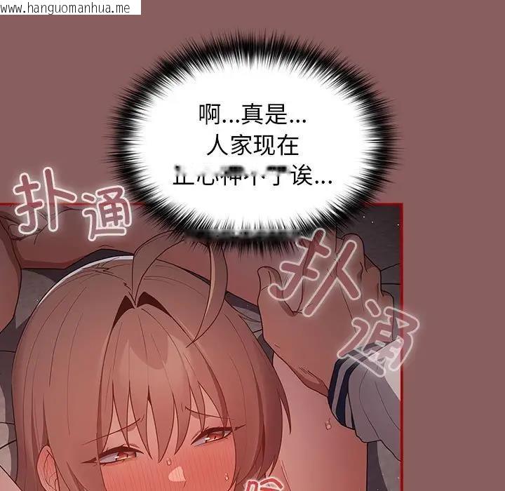 韩国漫画游戏不能这样玩/游戏规则我来定韩漫_游戏不能这样玩/游戏规则我来定-第51话在线免费阅读-韩国漫画-第7张图片