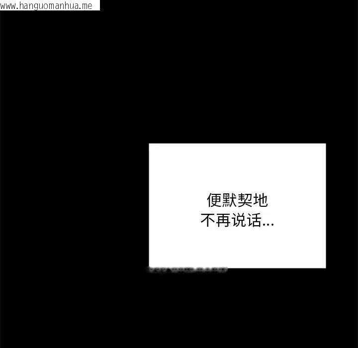 韩国漫画在学校达咩！/学校母汤黑白来！韩漫_在学校达咩！/学校母汤黑白来！-第16话在线免费阅读-韩国漫画-第90张图片