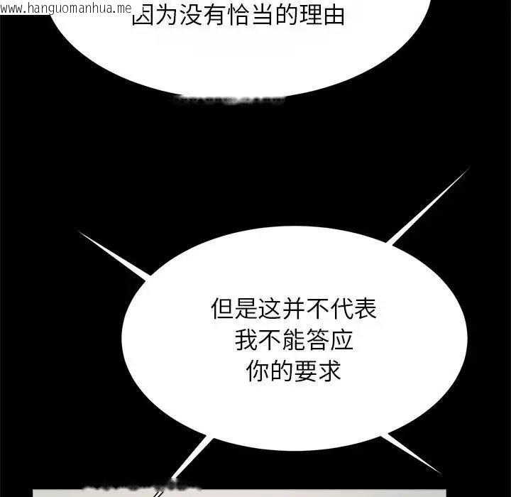 韩国漫画菜鸟教练的逆袭/逆袭之路韩漫_菜鸟教练的逆袭/逆袭之路-第23话在线免费阅读-韩国漫画-第58张图片