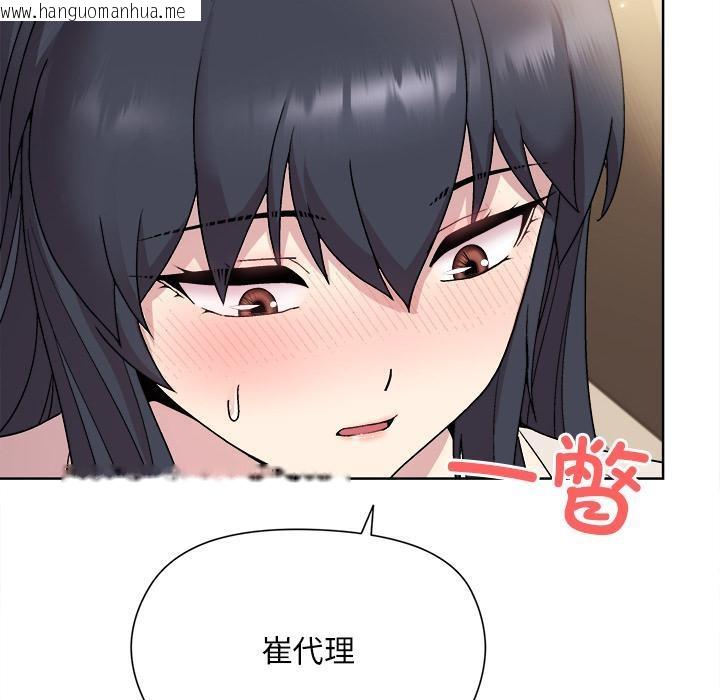 韩国漫画和美女上司玩游戏韩漫_和美女上司玩游戏-第2话在线免费阅读-韩国漫画-第235张图片