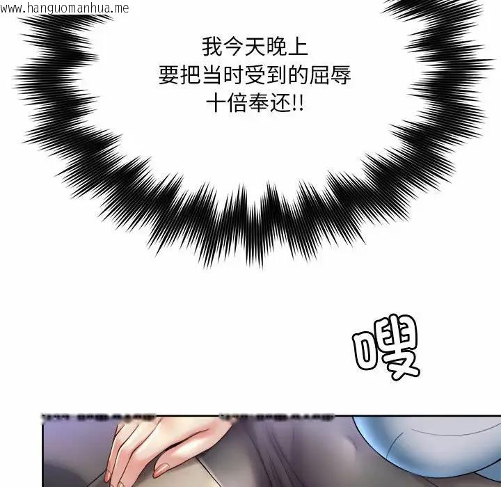 韩国漫画上班也要谈恋爱/社内恋爱韩漫_上班也要谈恋爱/社内恋爱-第29话在线免费阅读-韩国漫画-第76张图片