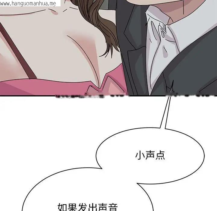 韩国漫画我的完美谬思韩漫_我的完美谬思-第30话在线免费阅读-韩国漫画-第144张图片