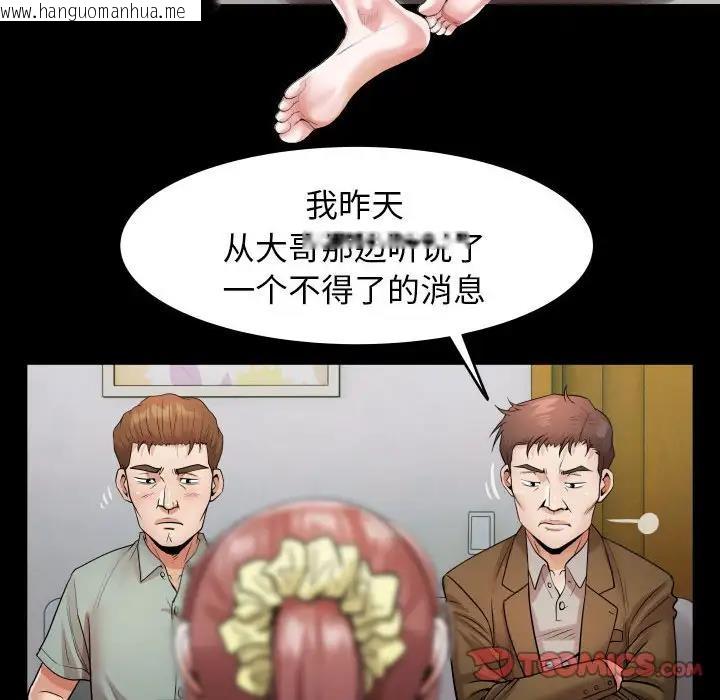 韩国漫画私密的牵绊韩漫_私密的牵绊-第6话在线免费阅读-韩国漫画-第30张图片