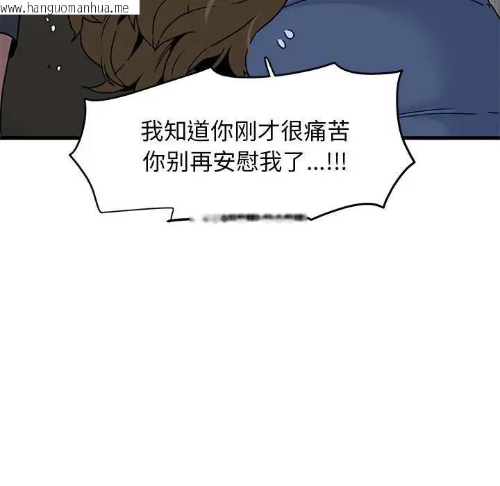 韩国漫画发小碰不得/强制催眠韩漫_发小碰不得/强制催眠-第19话在线免费阅读-韩国漫画-第134张图片