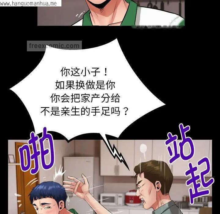 韩国漫画私密的牵绊韩漫_私密的牵绊-第6话在线免费阅读-韩国漫画-第40张图片