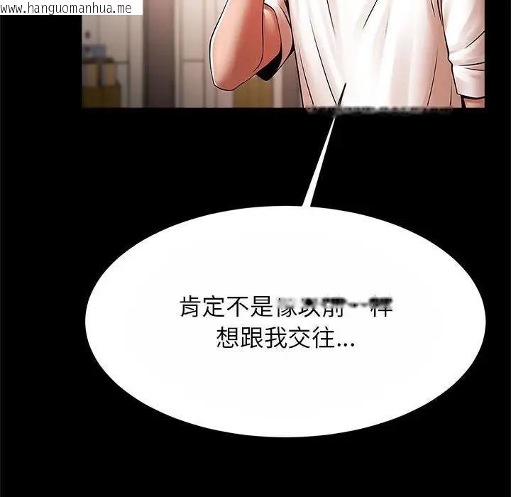 韩国漫画菜鸟教练的逆袭/逆袭之路韩漫_菜鸟教练的逆袭/逆袭之路-第23话在线免费阅读-韩国漫画-第44张图片