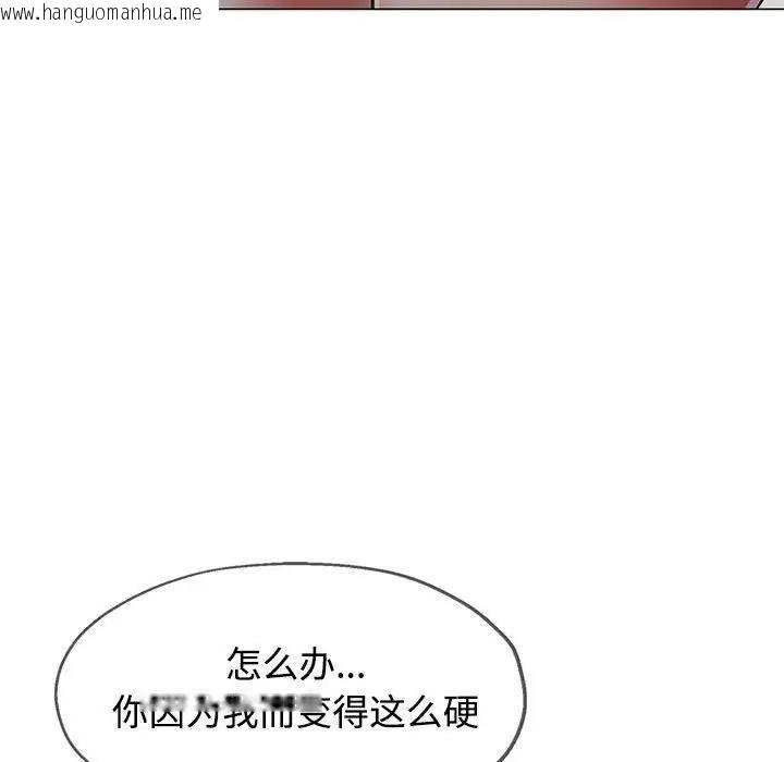 韩国漫画可以爱你吗韩漫_可以爱你吗-第4话在线免费阅读-韩国漫画-第106张图片