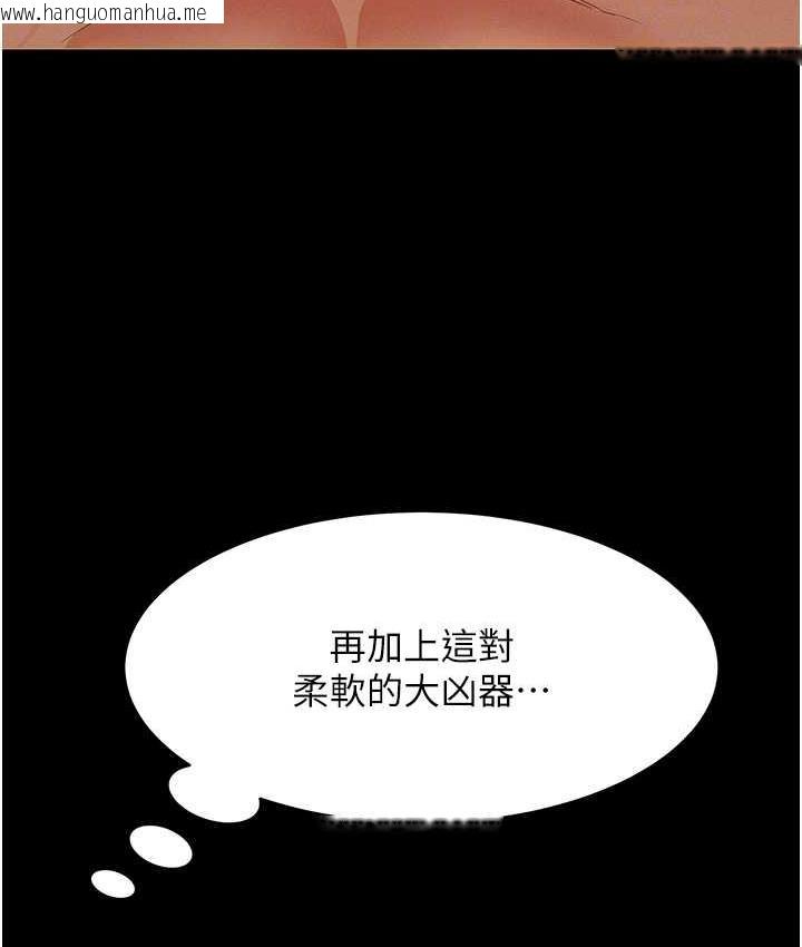 韩国漫画萌鬼饭店实录韩漫_萌鬼饭店实录-第14话-口感、香味、紧度样样好!在线免费阅读-韩国漫画-第113张图片