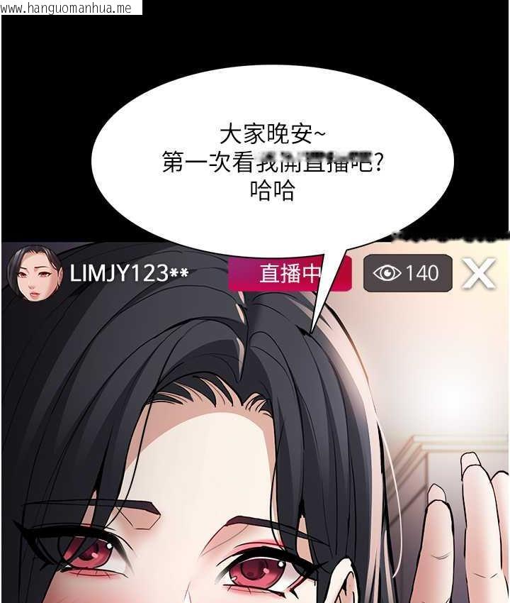 韩国漫画痴汉成瘾韩漫_痴汉成瘾-第81话-侵门踏户来干妳在线免费阅读-韩国漫画-第70张图片