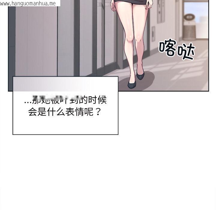 韩国漫画和美女上司玩游戏韩漫_和美女上司玩游戏-第1话在线免费阅读-韩国漫画-第49张图片