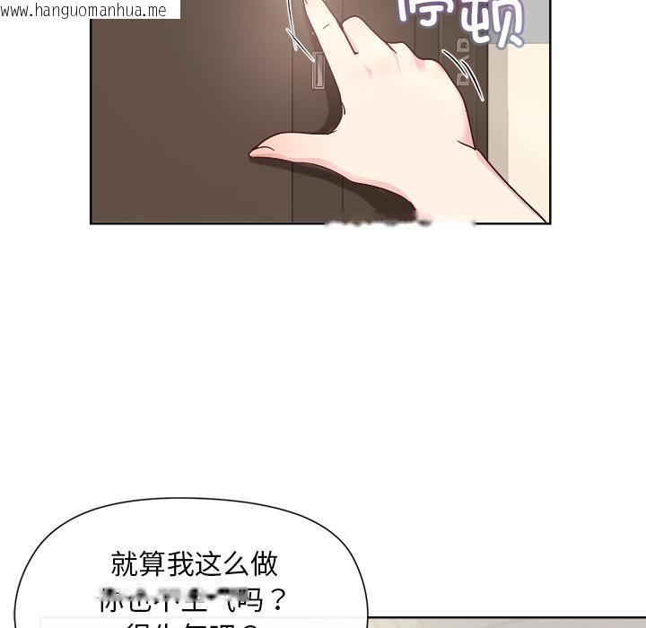 韩国漫画和美女上司玩游戏韩漫_和美女上司玩游戏-第2话在线免费阅读-韩国漫画-第122张图片