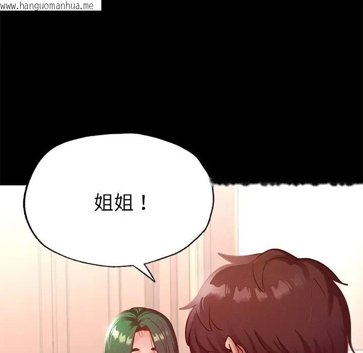 韩国漫画在学校达咩！/学校母汤黑白来！韩漫_在学校达咩！/学校母汤黑白来！-第16话在线免费阅读-韩国漫画-第128张图片