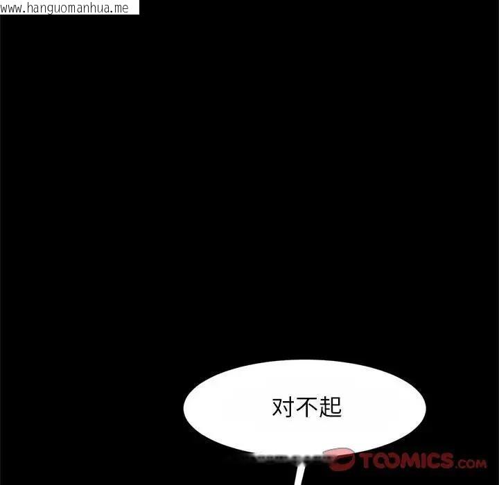 韩国漫画菜鸟教练的逆袭/逆袭之路韩漫_菜鸟教练的逆袭/逆袭之路-第23话在线免费阅读-韩国漫画-第93张图片