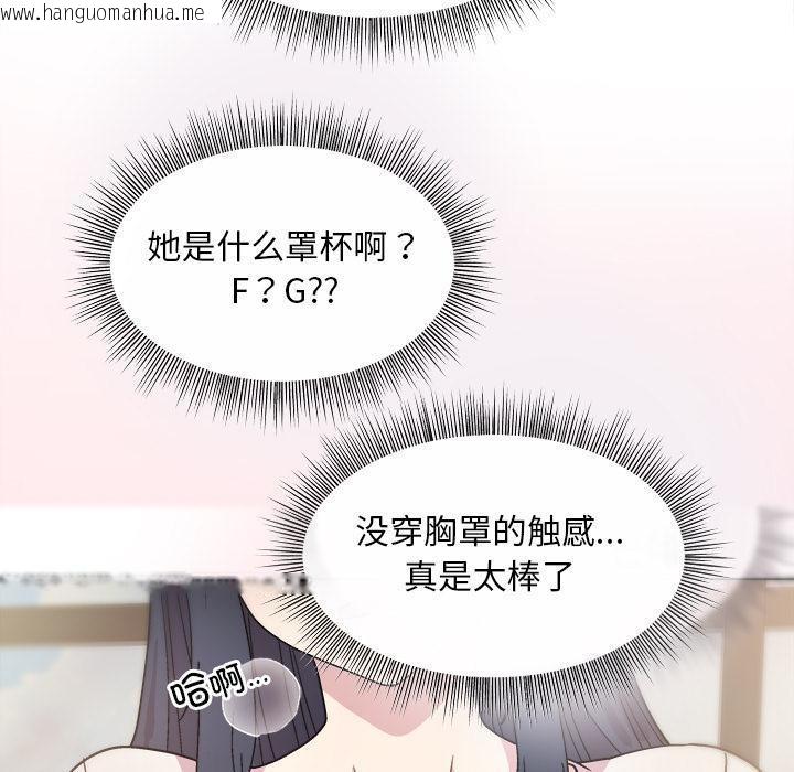 韩国漫画和美女上司玩游戏韩漫_和美女上司玩游戏-第2话在线免费阅读-韩国漫画-第185张图片