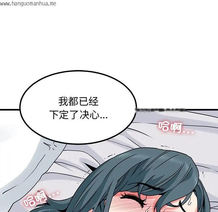 韩国漫画发小碰不得/强制催眠韩漫_发小碰不得/强制催眠-第19话在线免费阅读-韩国漫画-第62张图片