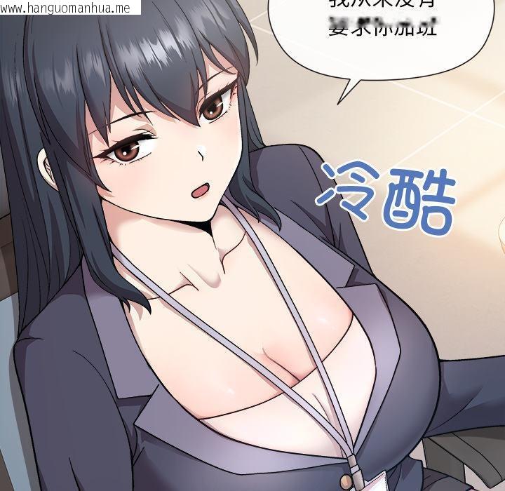 韩国漫画和美女上司玩游戏韩漫_和美女上司玩游戏-第1话在线免费阅读-韩国漫画-第19张图片