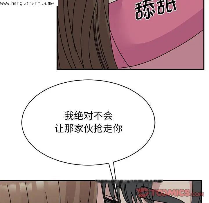 韩国漫画我的完美谬思韩漫_我的完美谬思-第30话在线免费阅读-韩国漫画-第135张图片