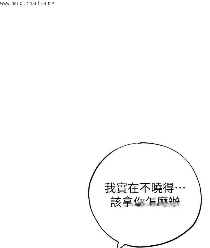 韩国漫画↖㊣煞气a猛男㊣↘韩漫_↖㊣煞气a猛男㊣↘-第54话-我今天是危险期在线免费阅读-韩国漫画-第1张图片