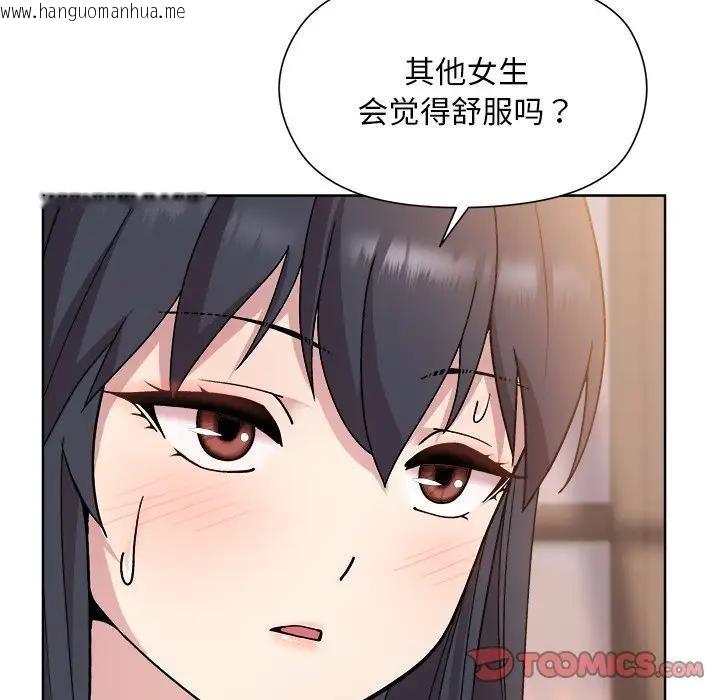 韩国漫画和美女上司玩游戏韩漫_和美女上司玩游戏-第3话在线免费阅读-韩国漫画-第52张图片