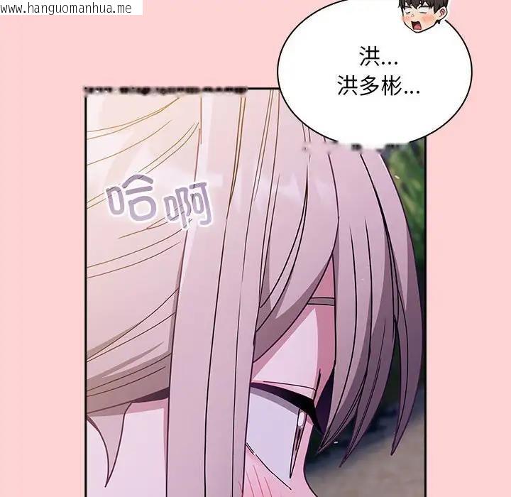 韩国漫画陌生的未婚妻/不请自来的未婚妻韩漫_陌生的未婚妻/不请自来的未婚妻-第76话在线免费阅读-韩国漫画-第145张图片