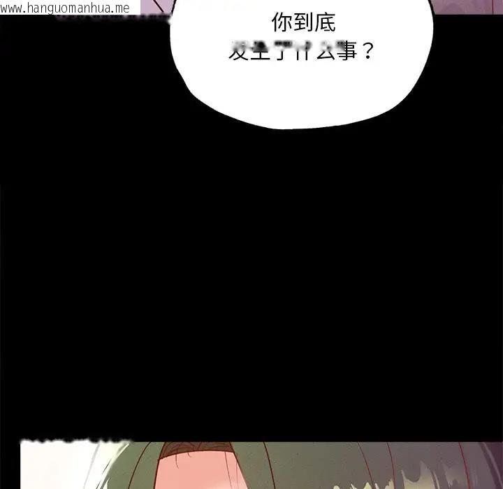 韩国漫画在学校达咩！/学校母汤黑白来！韩漫_在学校达咩！/学校母汤黑白来！-第16话在线免费阅读-韩国漫画-第160张图片