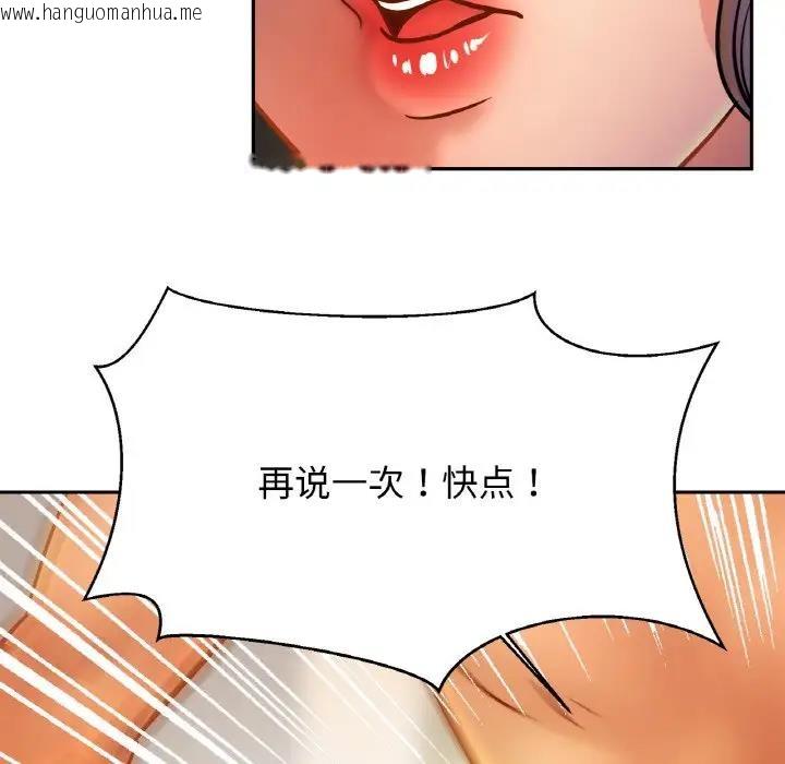 韩国漫画相亲相爱一家人/亲密一家人韩漫_相亲相爱一家人/亲密一家人-第32话在线免费阅读-韩国漫画-第110张图片