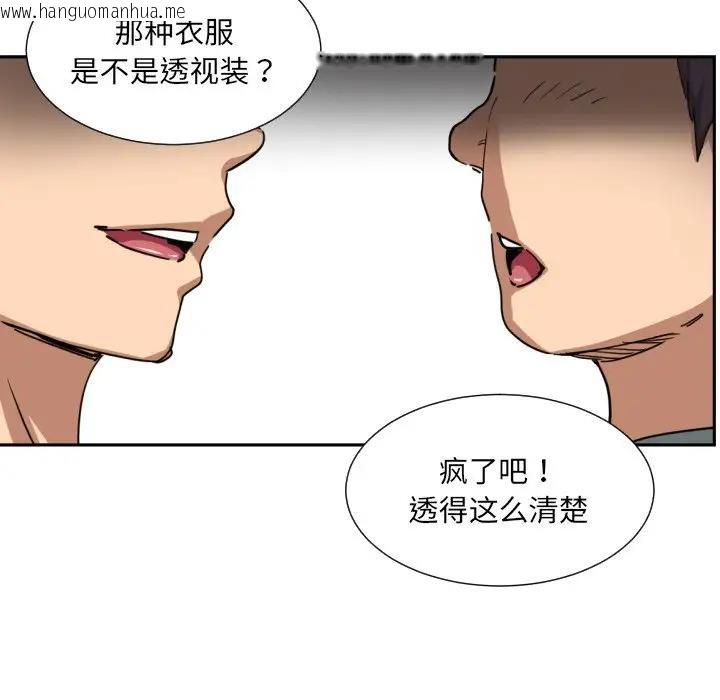 韩国漫画调教小娇妻/调教妻子韩漫_调教小娇妻/调教妻子-第33话在线免费阅读-韩国漫画-第116张图片