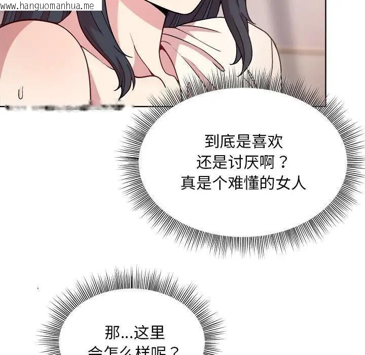 韩国漫画和美女上司玩游戏韩漫_和美女上司玩游戏-第3话在线免费阅读-韩国漫画-第41张图片