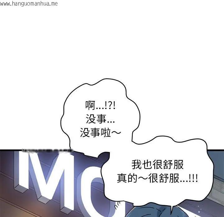 韩国漫画发小碰不得/强制催眠韩漫_发小碰不得/强制催眠-第19话在线免费阅读-韩国漫画-第132张图片