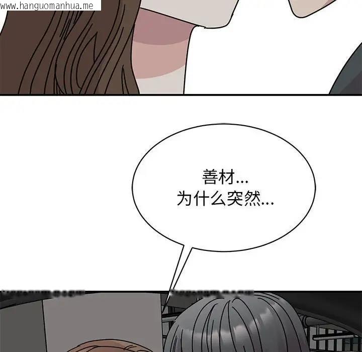 韩国漫画我的完美谬思韩漫_我的完美谬思-第30话在线免费阅读-韩国漫画-第122张图片