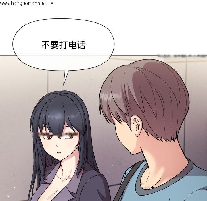 韩国漫画和美女上司玩游戏韩漫_和美女上司玩游戏-第2话在线免费阅读-韩国漫画-第9张图片