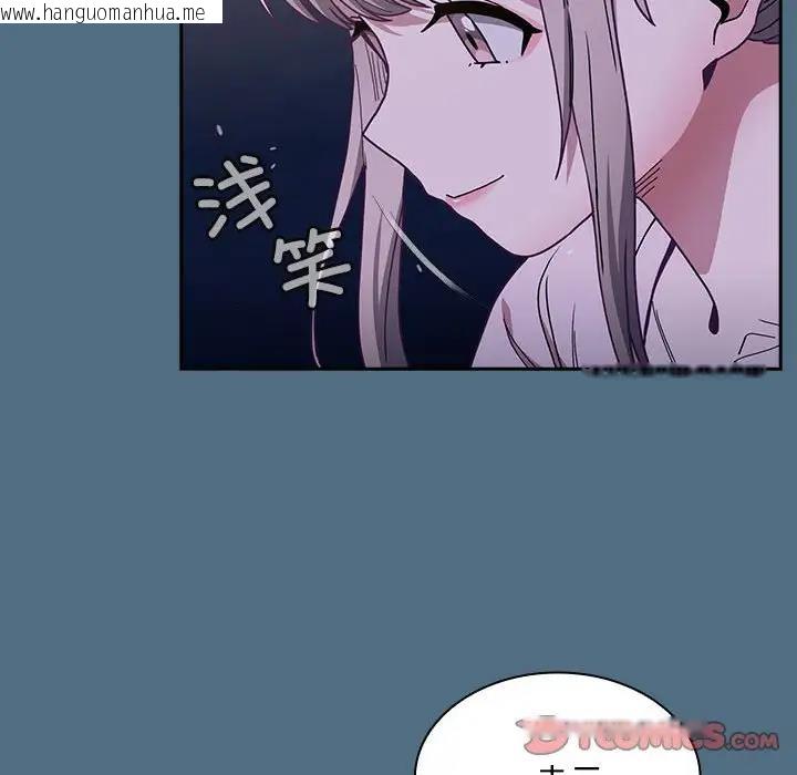 韩国漫画陌生的未婚妻/不请自来的未婚妻韩漫_陌生的未婚妻/不请自来的未婚妻-第76话在线免费阅读-韩国漫画-第105张图片