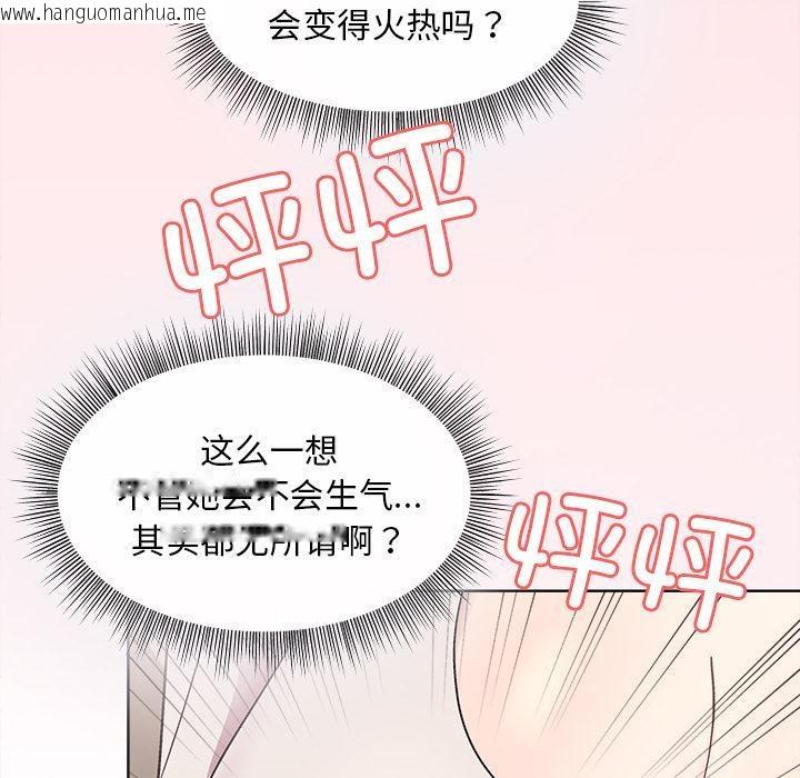 韩国漫画和美女上司玩游戏韩漫_和美女上司玩游戏-第2话在线免费阅读-韩国漫画-第190张图片