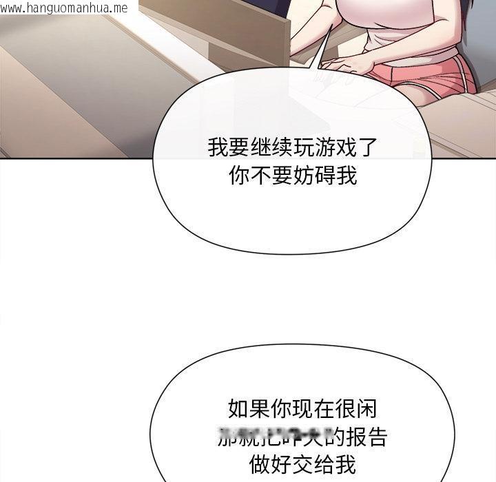 韩国漫画和美女上司玩游戏韩漫_和美女上司玩游戏-第2话在线免费阅读-韩国漫画-第109张图片